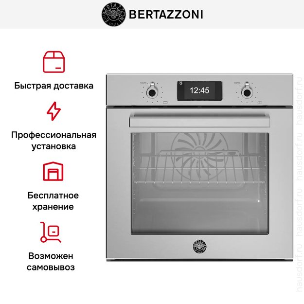 Духовой шкаф с паром Bertazzoni F6011PROVPTX/23 в Тюмени (preview 14)
