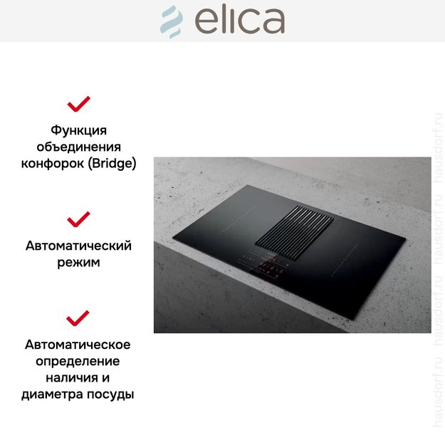 Варочная панель с вытяжкой Elica NIKOLATESLA LIBRA BL/F/83 в Тюмени (preview 9)