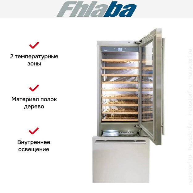 Встраиваемый винный шкаф Fhiaba KS750TWT6 в Тюмени (preview 2)