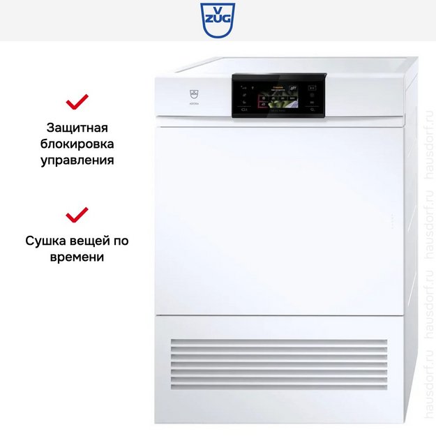 Сушильная машина V-ZUG AdoraDry V6000 AT6T-12033 L в Тюмени (preview 4)