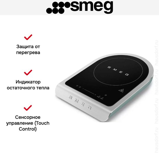 Портативная варочная панель Smeg PIC01EGMEU в Тюмени (preview 10)