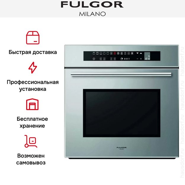 Духовой шкаф Fulgor Milano LO 6113 TC ME в Тюмени (preview 9)