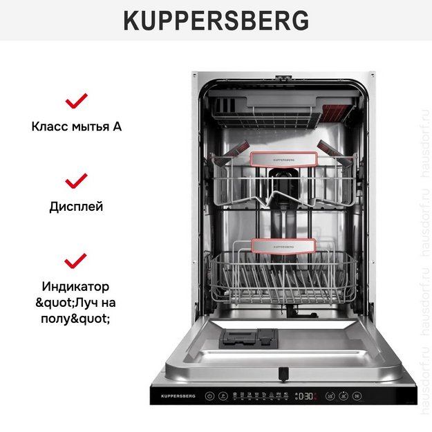 Встраиваемая посудомоечная машина Kuppersberg GHL 4530 в Тюмени (preview 18)
