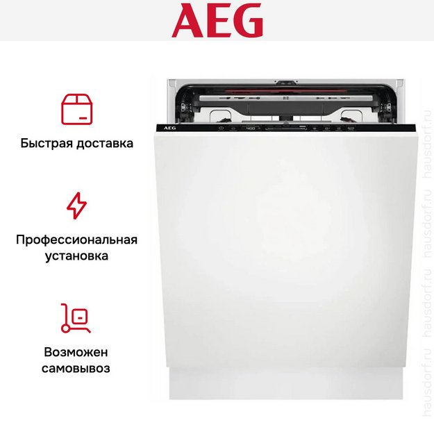 Встраиваемая посудомоечная машина AEG FSE74747P в Тюмени (preview 11)