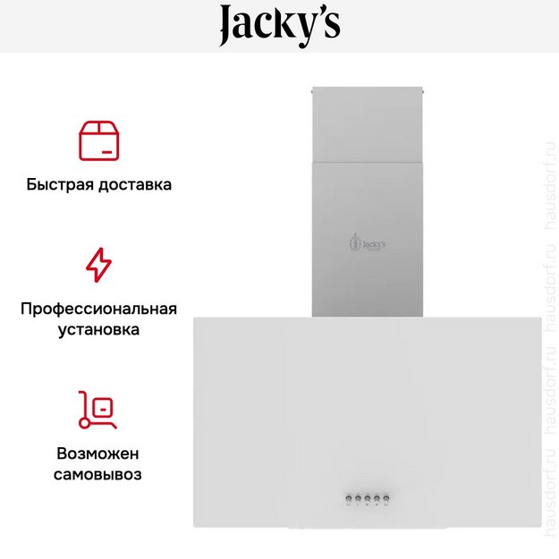 Вытяжка Jacky`s JV WW671 в Тюмени (preview 8)