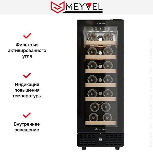 Винный шкаф Meyvel MV19BIG-KBT1 в Тюмени (preview 11)