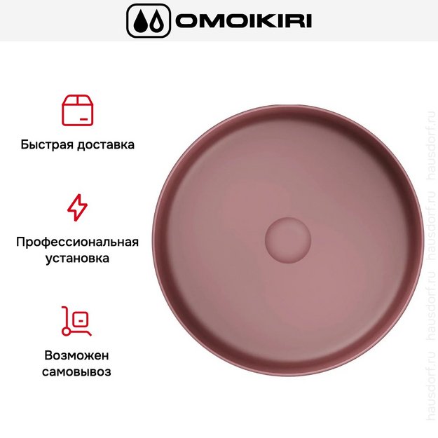 Раковина для ванны Omoikiri Mira-TA в Тюмени (preview 6)