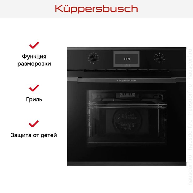 Духовой шкаф Kuppersbusch B 6330.0 S2-Airfry в Тюмени (фото 7) Духовой шкаф Kuppersbusch B 6330.0 S2-Airfry в Тюмени (preview 7)