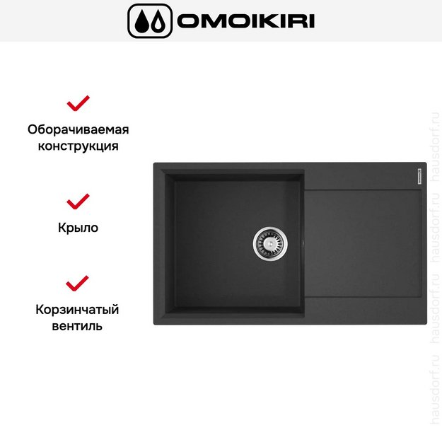 Мойка Omoikiri Daisen-86-BL в Тюмени (preview 4)