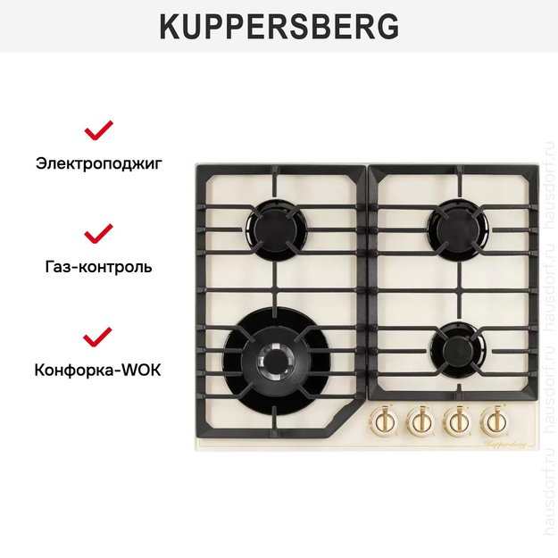 Варочная панель Kuppersberg FG 603 C Bronze в Тюмени (preview 6)