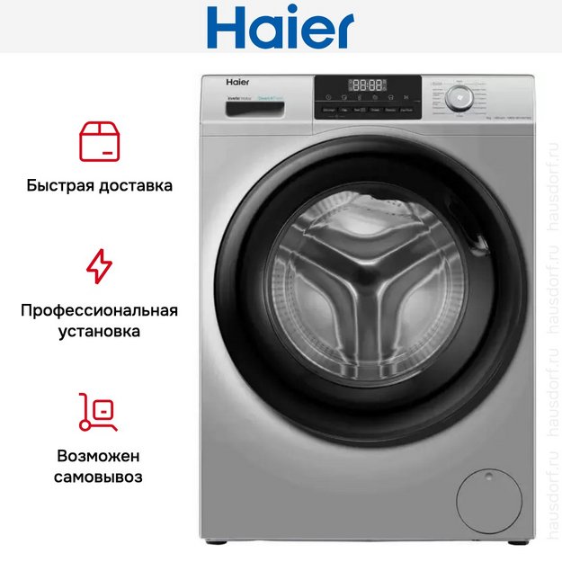 Стиральная машина Haier HW90-BP14929BS в Тюмени (preview 8)