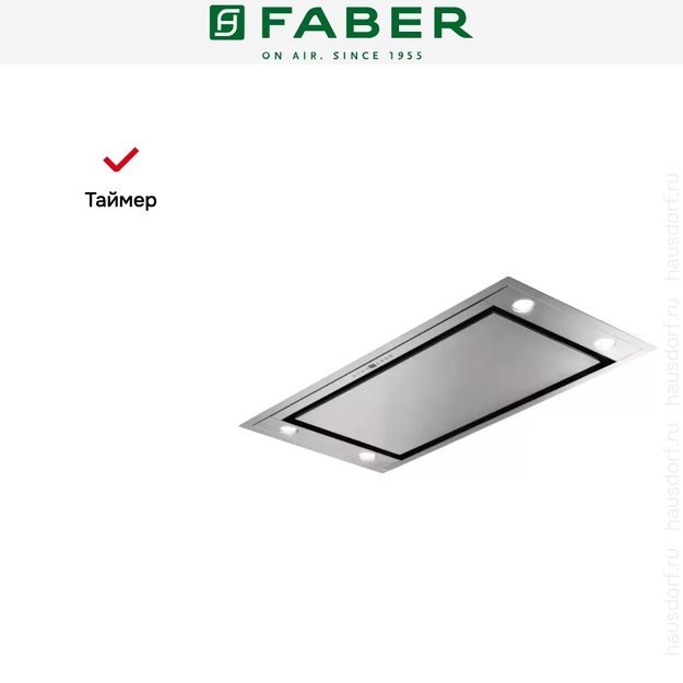 Встраиваемая вытяжка Faber HEAVEN 2.0 X 90 в Тюмени (preview 6)