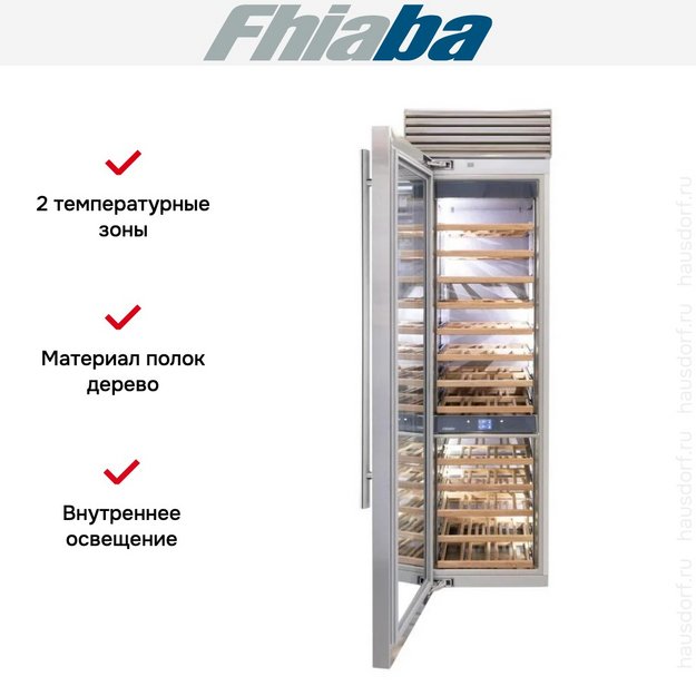 Встраиваемый винный шкаф Fhiaba XS600FW3 в Тюмени (preview 2)