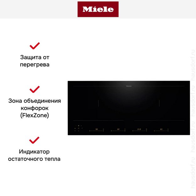 Индукционная варочная панель Miele KM 8575 FL Panorama в Тюмени (preview 7)