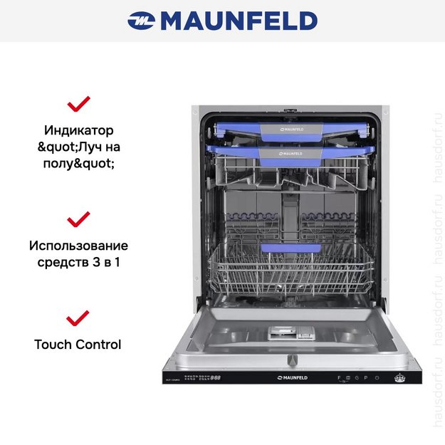 Встраиваемая посудомоечная машина MAUNFELD MLP-12IMRO в Тюмени (preview 27)