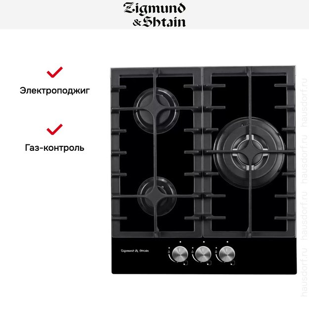 Встраиваемая газовая варочная панель Zigmund Shtain M 23.4 B в Тюмени (preview 2)