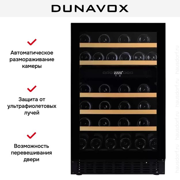 Винный шкаф Dunavox DAUF-38.100DB.TO в Тюмени (preview 5)