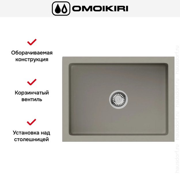 Мойка Omoikiri Mikura 61 CC в Тюмени (preview 5)