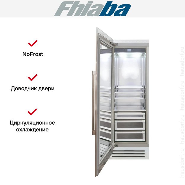 Встраиваемый холодильник Fhiaba RS750FG3 в Тюмени (preview 2)