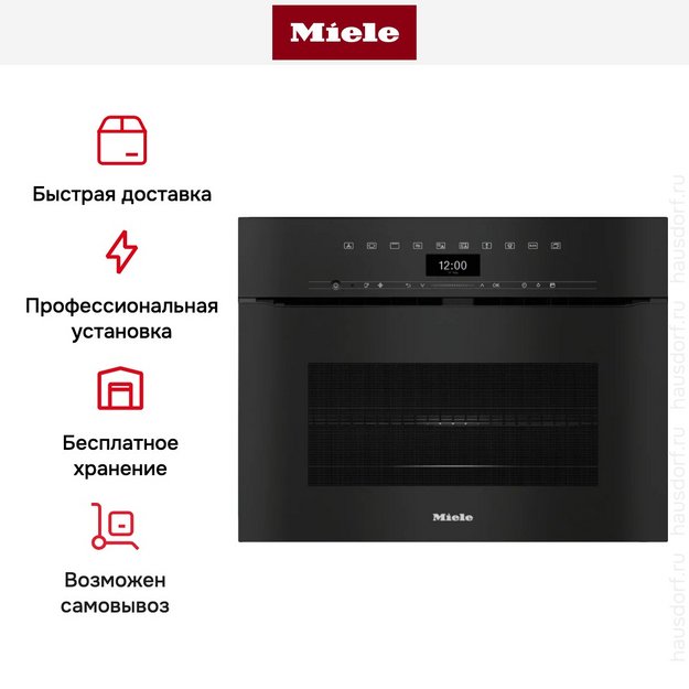 Встраиваемая микроволновая печь Miele H 7440 BMX OBSW в Тюмени (preview 8)