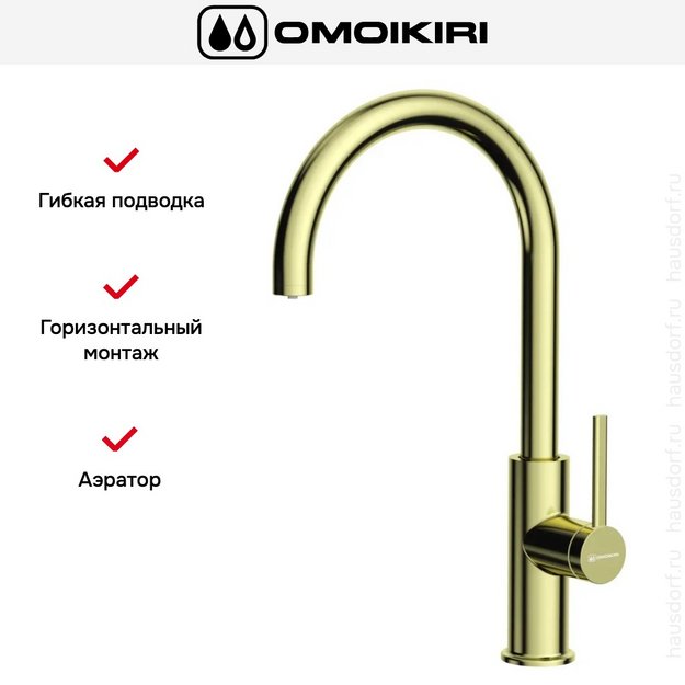 Смеситель Omoikiri Okawa 2 Plus lg в Тюмени (preview 2)