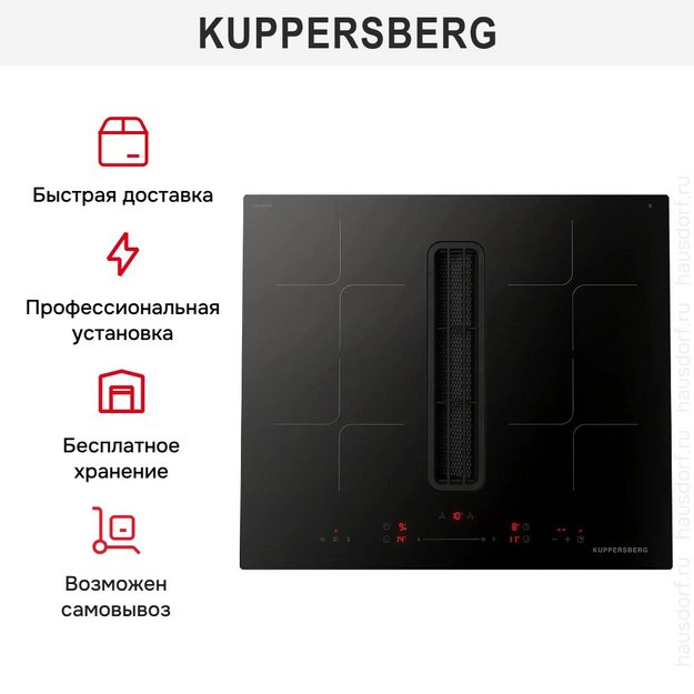 Индукционная варочная панель с вытяжкой Kuppersberg IHI 690 в Тюмени (preview 15)