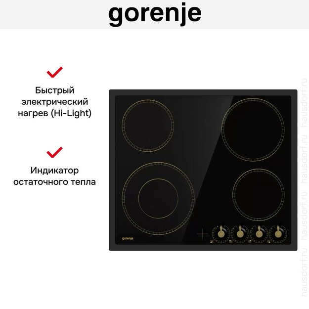 Варочная панель Gorenje EC642CLB в Тюмени (preview 4)