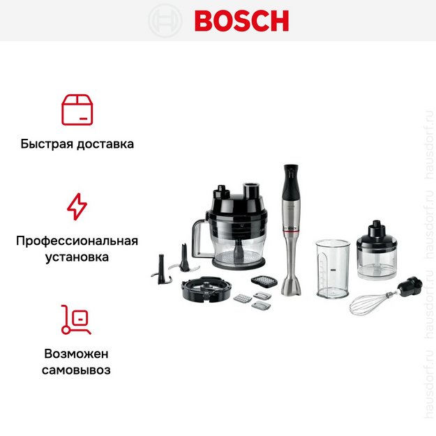 Блендер Bosch MSM6M8X1 черный в Тюмени (фото 12) Блендер Bosch MSM6M8X1 черный в Тюмени (preview 12)