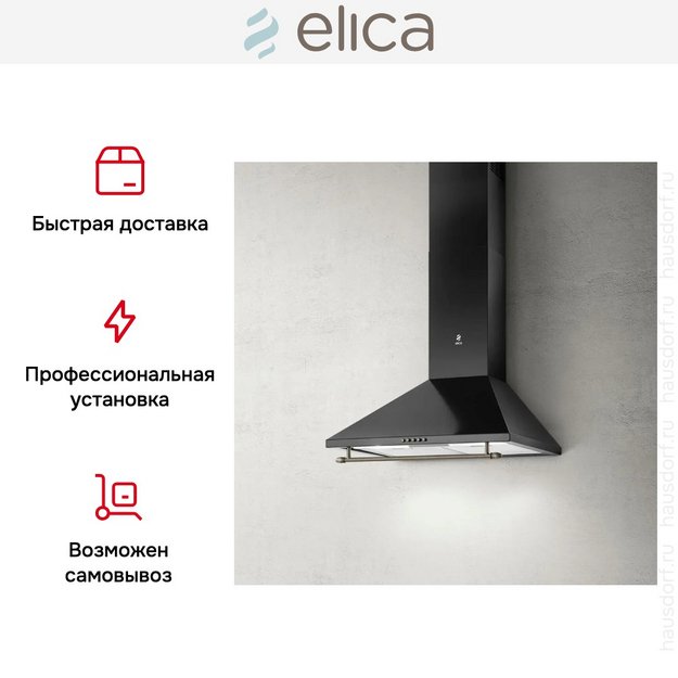 Вытяжка Elica TAMAYA RAIL ANBR/A/60 PRF0172861 в Тюмени (preview 5)