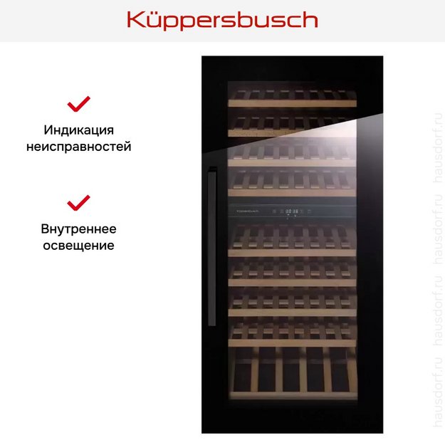 Встраиваемый холодильник для охлаждения вина Kuppersbusch FWK 4800.0 S2 в Тюмени (preview 6)