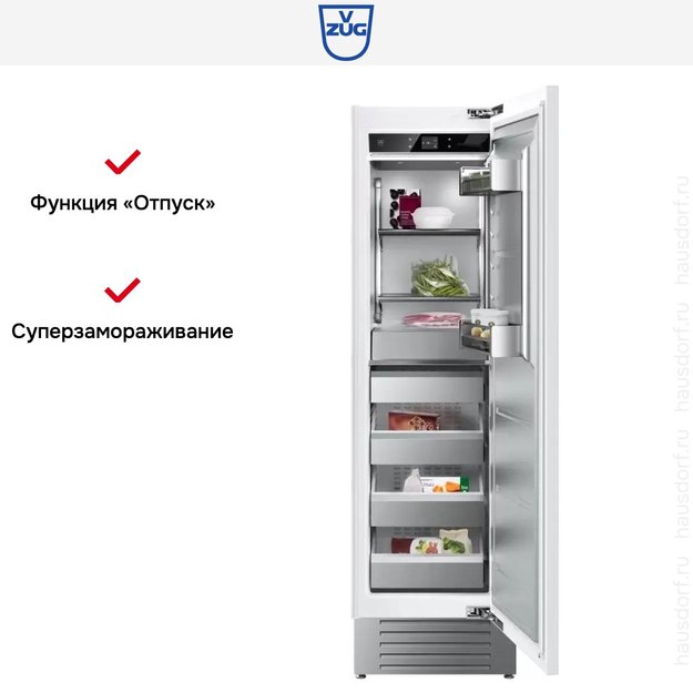 Встраиваемая морозильная камера V-ZUG V6000 Supreme FR6T-51099 R в Тюмени (preview 6)