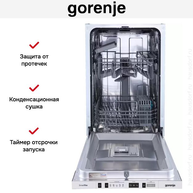 Встраиваемая посудомоечная машина Gorenje GV522E10S в Тюмени (preview 4)