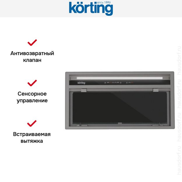 Встраиваемая вытяжка Korting KHI 60945 DGN в Тюмени (preview 4)