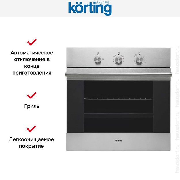 Духовой шкаф Korting OGG 541 CFX в Тюмени (preview 7)