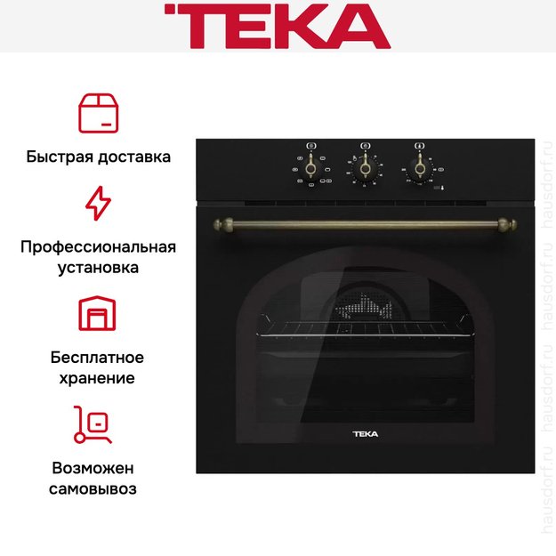 Встраиваемый электрический духовой шкаф Teka HRB 6100 ATB BRASS в Тюмени (preview 5)