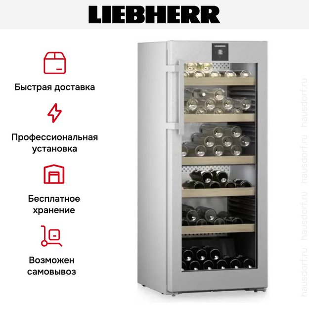 Винный шкаф Liebherr WPsd 4652 Vinidor в Тюмени (preview 15)