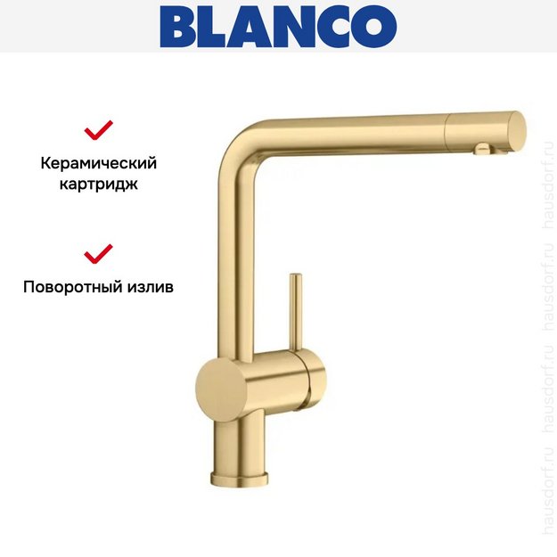 Смеситель Blanco LINUS 526683 золото в Тюмени (preview 3)