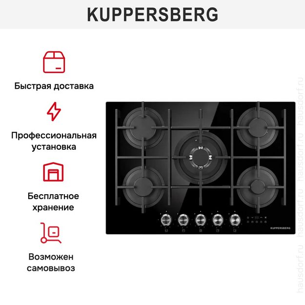Варочная панель Kuppersberg FG 78 B в Тюмени (preview 8)