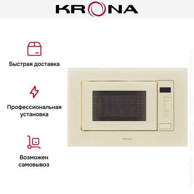 Встраиваемая микроволновая печь Krona BRILLE 60 IV в Тюмени (фото 11) Встраиваемая микроволновая печь Krona BRILLE 60 IV в Тюмени (preview 11)