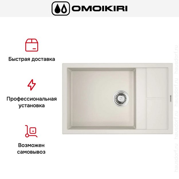 Мойка Omoikiri Sumi 78 LB-WH в Тюмени (preview 9)