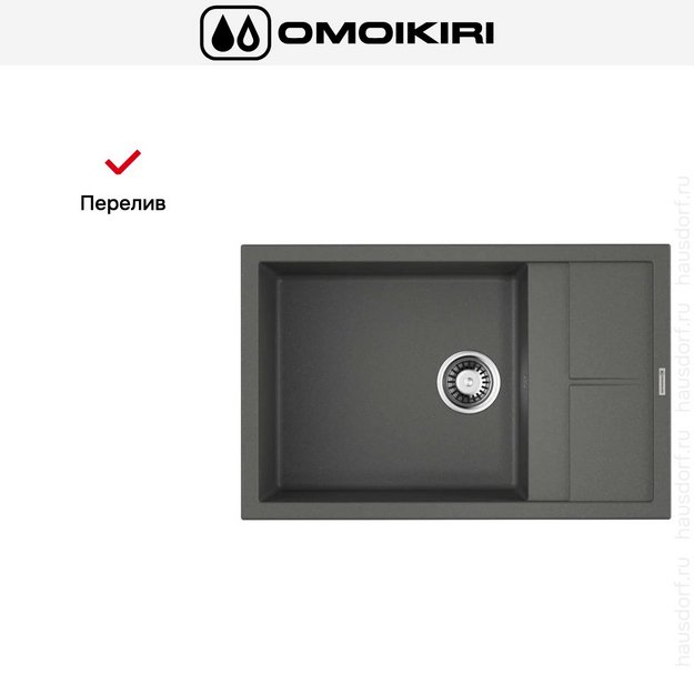 Мойка Omoikiri Sumi 78 LB-PL в Тюмени (preview 8)