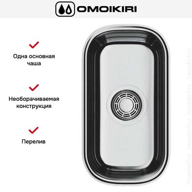 Мойка Omoikiri OMI 20-U-IN в Тюмени (preview 5)