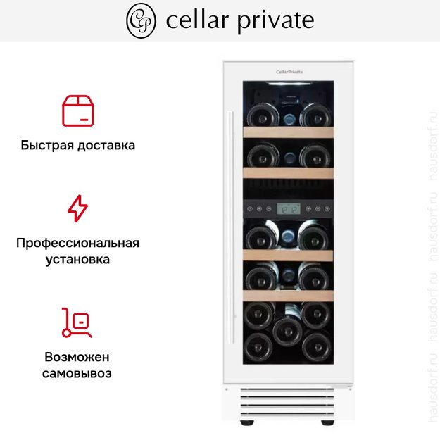 Встраиваемый под столешницу винный шкаф CellarPrivate CP017-2TW в Тюмени (preview 12)