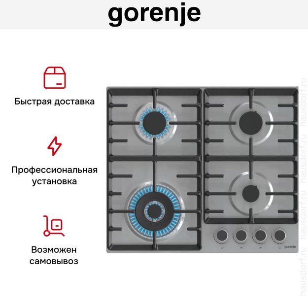 Независимая газовая варочная панель Gorenje GW642ABX в Тюмени (preview 7)