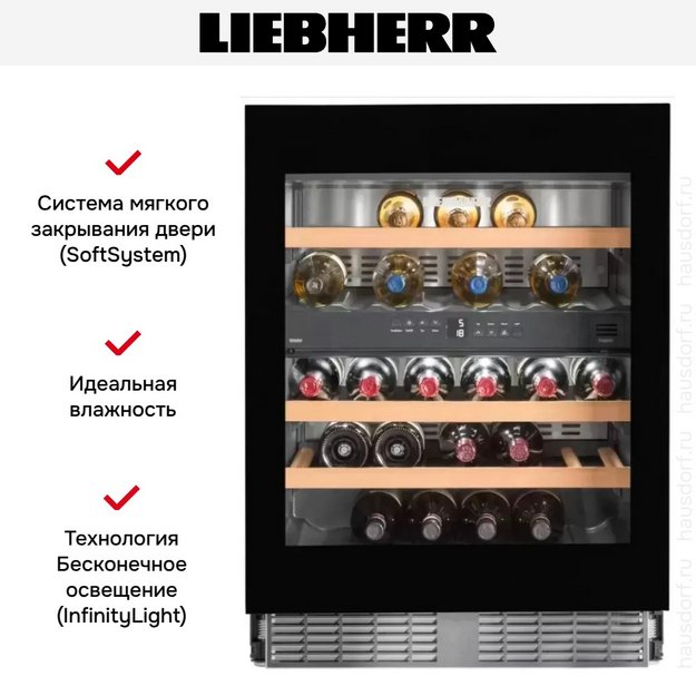 Встраиваемый винный шкаф Liebherr UWTgb 1682 в Тюмени (preview 10)