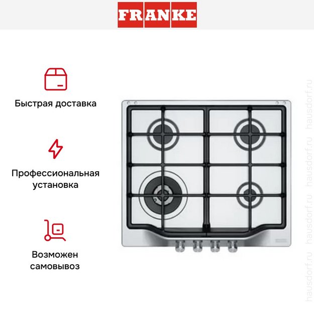 Независимая варочная панель Franke FHTL 604 3G TC XS C в Тюмени (preview 3)