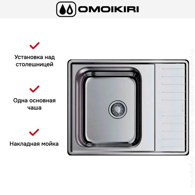 Мойка Omoikiri Sagami 63 IN в Тюмени (preview 7)