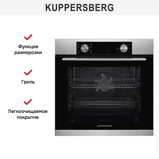 Духовой шкаф Kuppersberg HF 607 BX в Тюмени (preview 8)