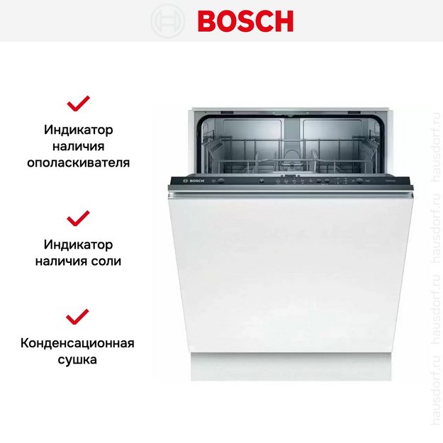 Встраиваемая посудомоечная машина BOSCH SMV25BX02R в Тюмени (preview 10)