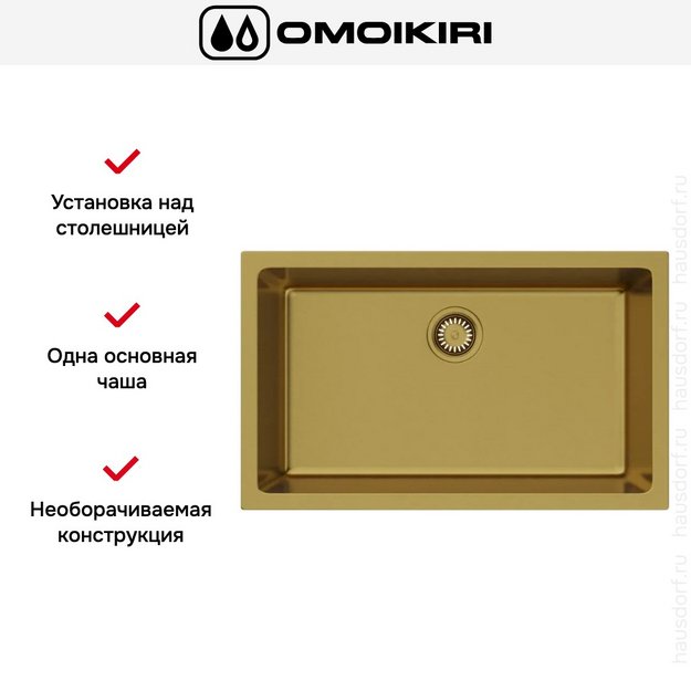 Мойка Omoikiri OKINOSHIMA 76-U/I G-MATT в Тюмени (preview 3)